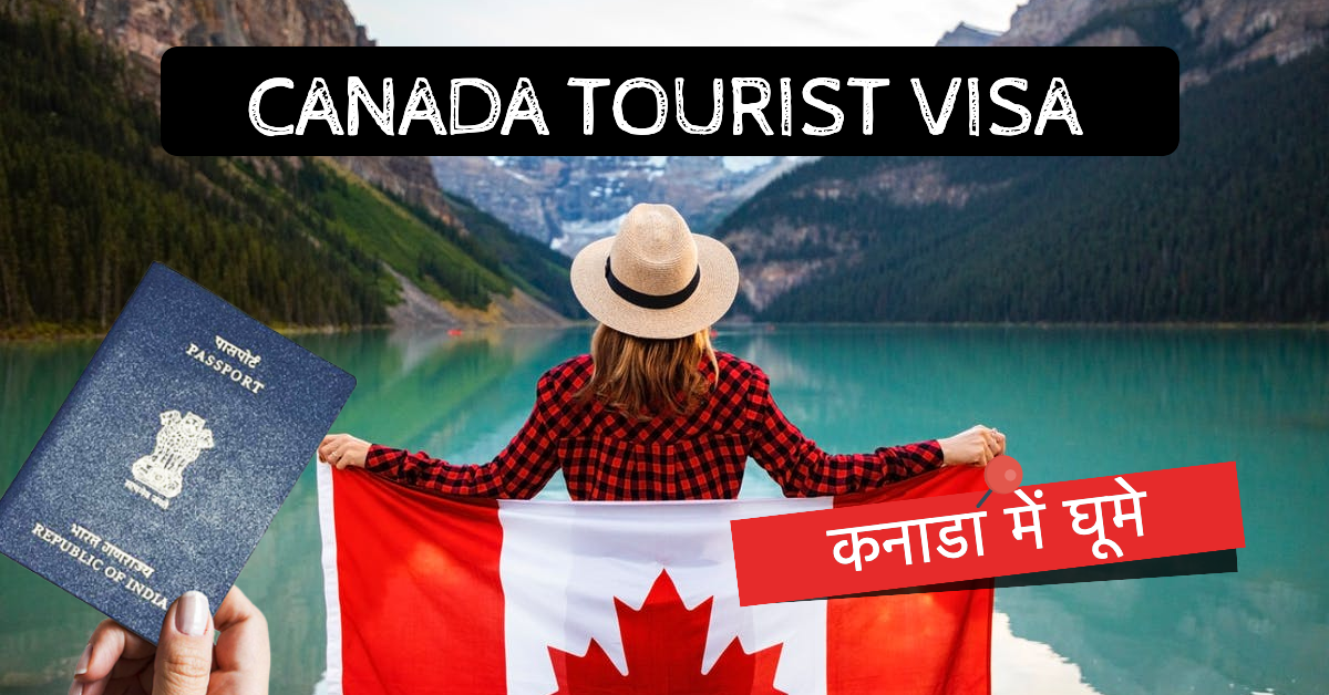 Виза в Канаду. Tourist visa Canada. Visitor visa. Visitor visa Canada.